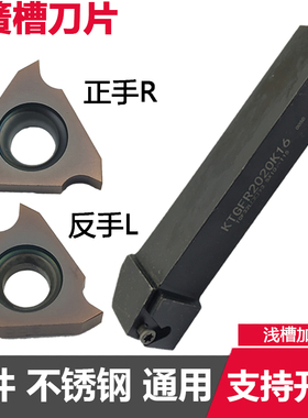 浅槽刀片切不锈钢数控TGF32R100割外圆车内孔断面立装 卡簧槽刀片