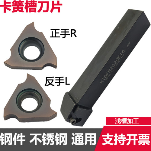 TGF32R100立装卡簧槽刀片
