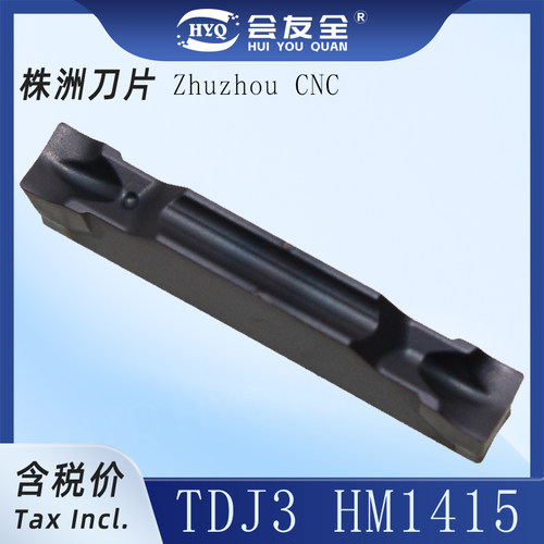 TDJ3硬质合金涂层TDXU切槽切断割外圆和内孔TDC2数控槽刀片TDJ2