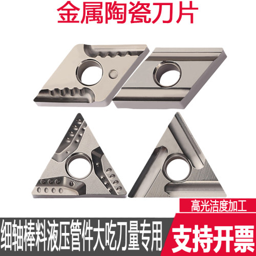 TNMG160404桃型开槽数控刀片