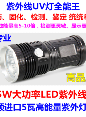 手持LED紫外灯UV固化工业探伤纤维脱脂核黄素检测管道检漏考古