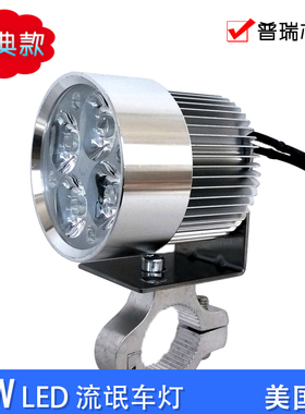 美之光LED电动车灯摩托车大灯12W美国芯超亮流氓爆闪射灯强光改装