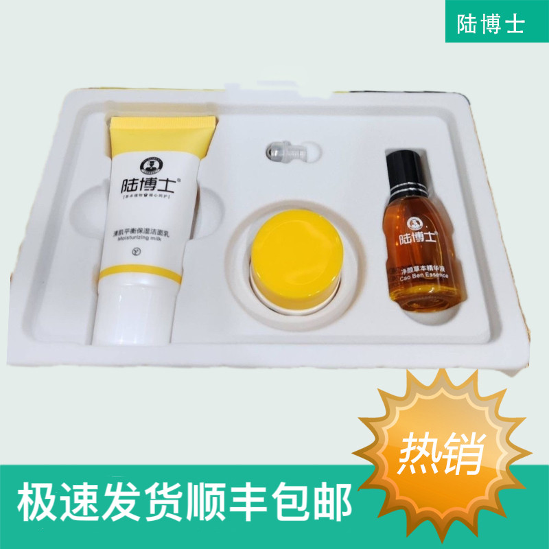 净颜草本套清痘净肤修复套装