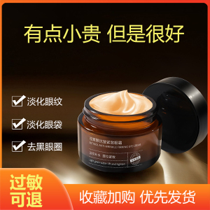 阿诗梵眼霜视黄醇抗皱紧致欣荟雅眼霜修护改善黑眼圈淡化细纹眼袋