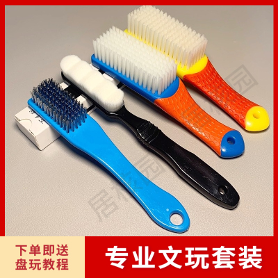 专业文玩核桃手串清理工具套装