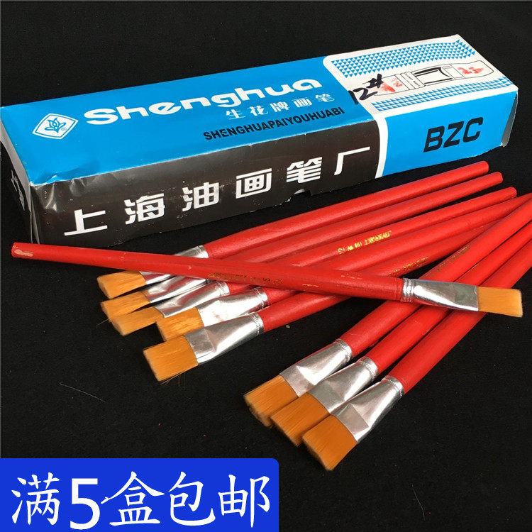 上海油画笔(红杆)1-12#绘画笔 水彩笔 描笔 金尼毛刷 炳稀画笔