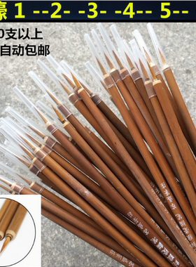 苏盛纯狼毫描笔 勾线笔 原木红色杆描边钩边笔 水粉笔 狼毫勾线笔