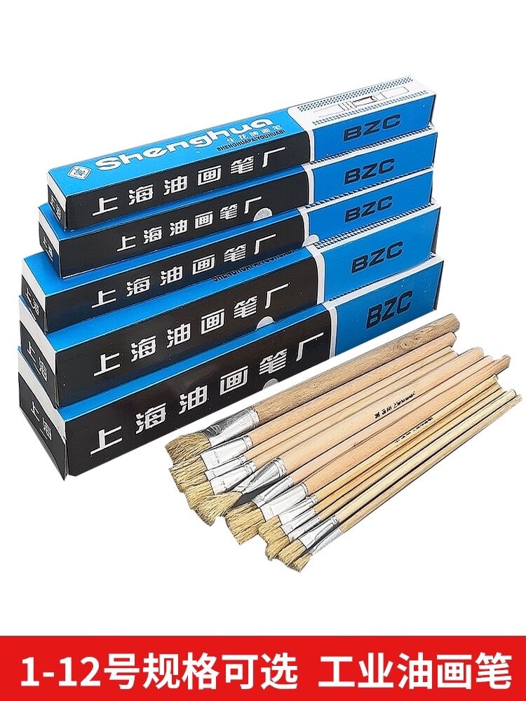 长杆油画笔刷漆工具刷子