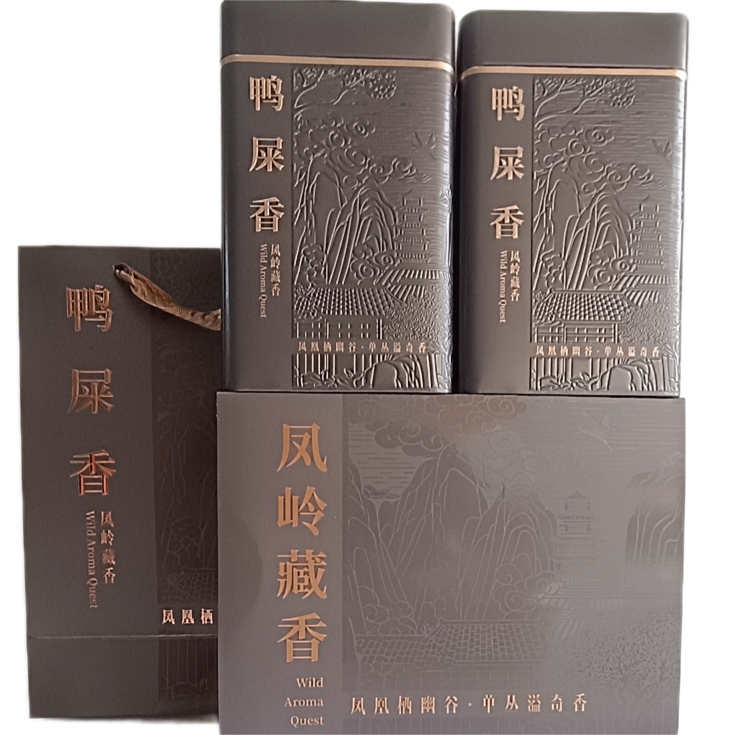 中秋送礼凤凰单枞茶鸭屎香正宗单枞茶高品质潮州茶叶送长辈领导