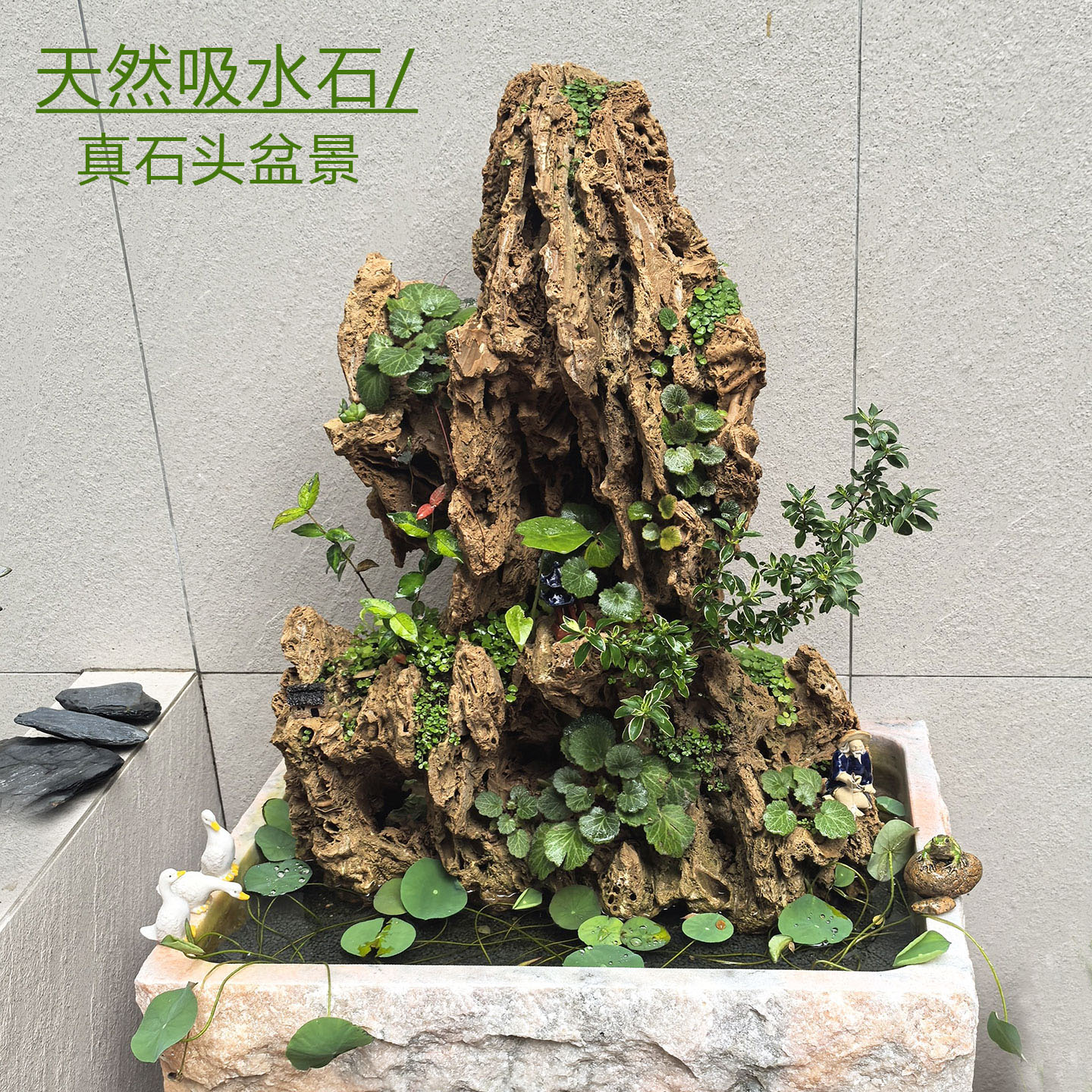 上水石原石假山室内流水摆件爆款中式鱼缸造景石庭院装饰盆景包邮