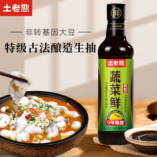 土老憨陈皮500ml鲜酱油