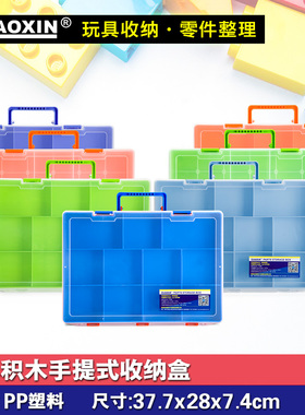 兆信收纳盒多格零件盒元件盒工具玩具箱 双层玩具积木分类整理箱