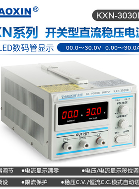 兆信大功率直流稳压电源15v30v60v20a30a 可调恒压恒流源电镀电源