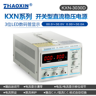 兆信大功率直流稳压电源15v30v60v20a30a 可调恒压恒流源电镀电源