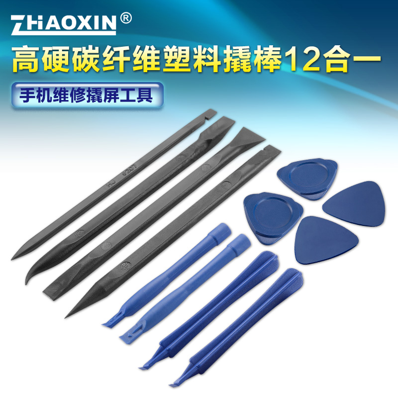ZHAOXIN防静电双头碳纤维塑料撬棒 iphone手机拆机棒拆机维修工具