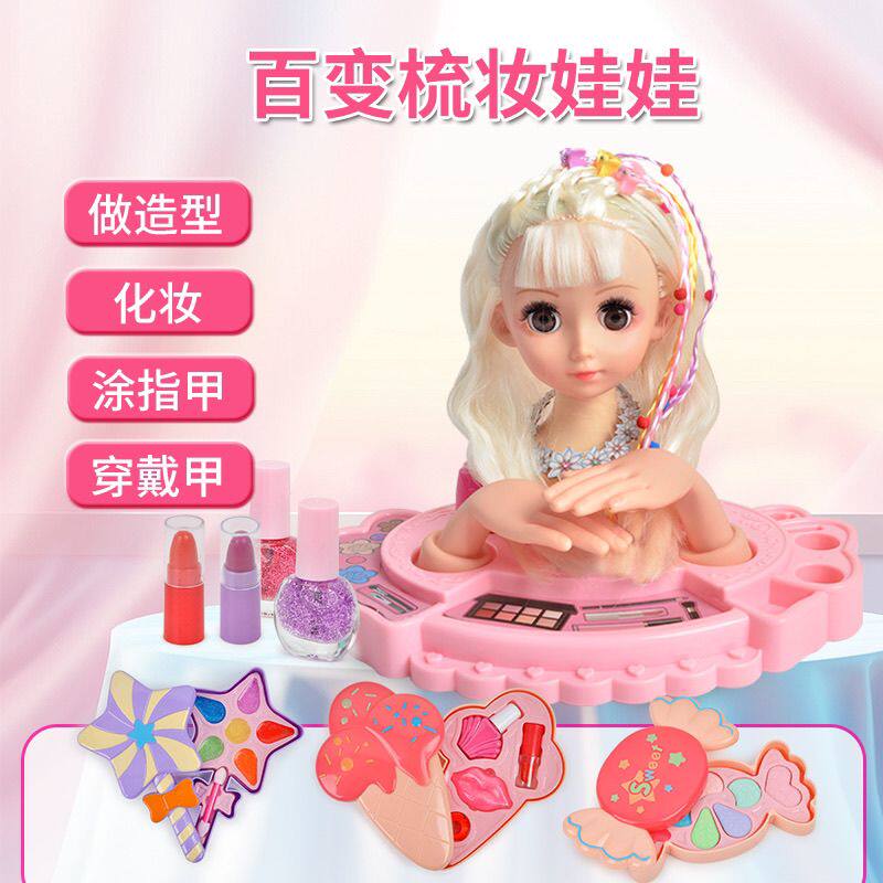 儿童可溶水洗娃娃化妆美甲玩具
