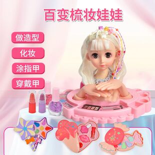儿童六一节化妆娃娃水洗美甲学扎头发模型小女孩玩具7岁女孩玩具3