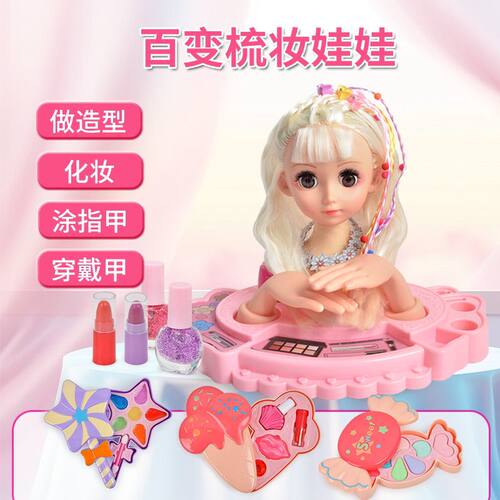 儿童可溶水洗娃娃化妆美甲玩具