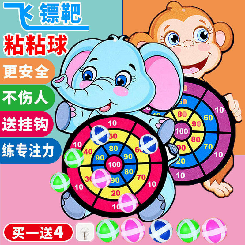 薇兔宝宝儿童飞镖粘粘球射靶大象飞标投掷盘粘靶宝宝室内黏黏玩具