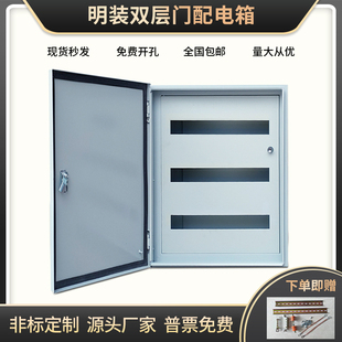 双开门控制电箱空箱 低压双门配电箱动力照明内外门电箱双层门明装