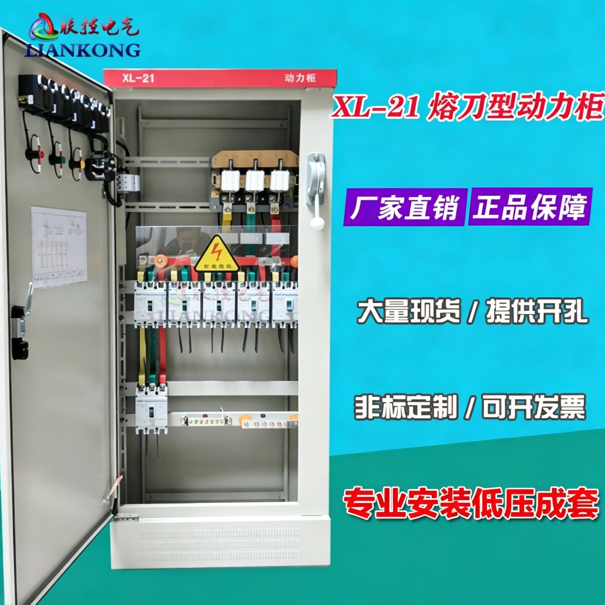 定做动力柜控制箱配电箱低压成套