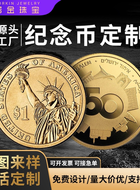 徽章纪念章赛事活动工艺品摆件