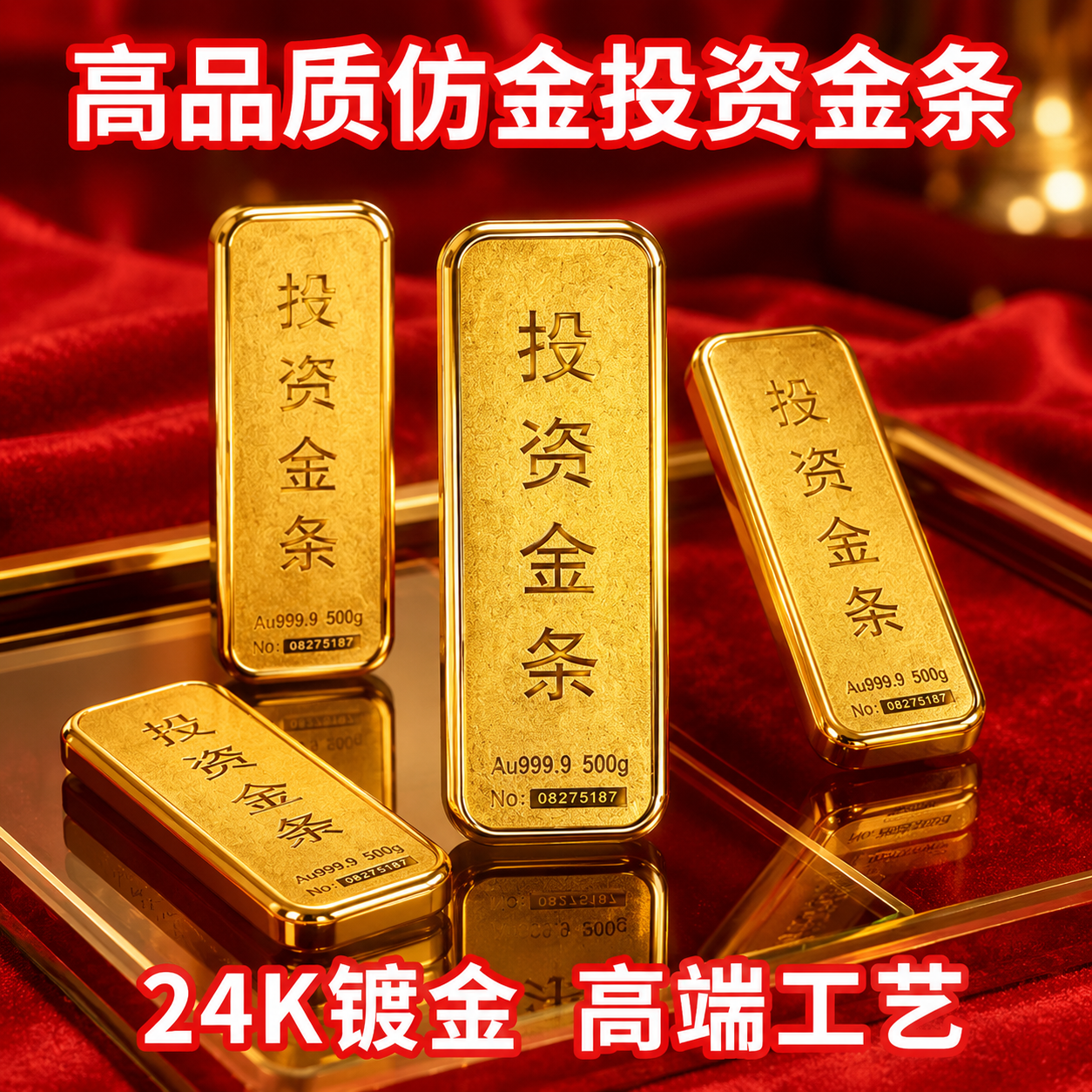 仿中国黄金金条真铜镀金金砖足重金店银行样品道具投资假金条摆件