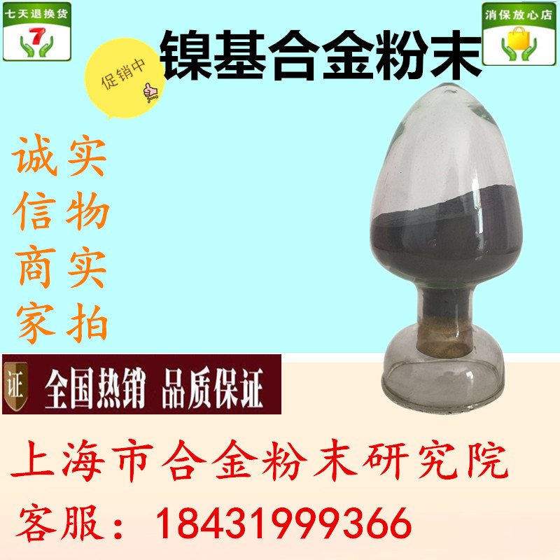 Ni60WC25镍基合金粉镍铬硼硅加碳化钨机械混合耐磨高硬度镍基粉