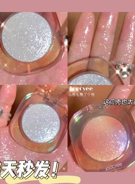 惊艳了！JC/Joocyee钻石啫喱高光贝壳01土豆泥不飞粉提亮爆闪细腻