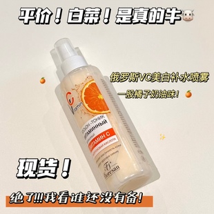 200ml 太会了 俄罗斯Floresan维生素VC补水喷雾爽肤水亮白抗氧保湿