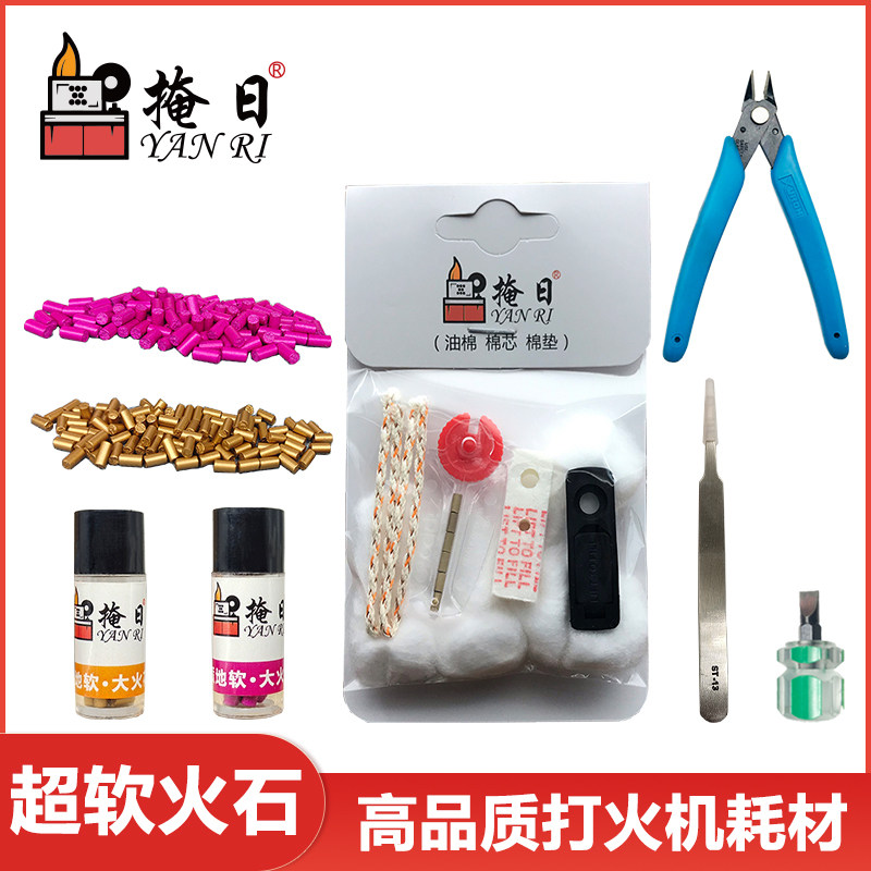 高品质软火石点火率高图片