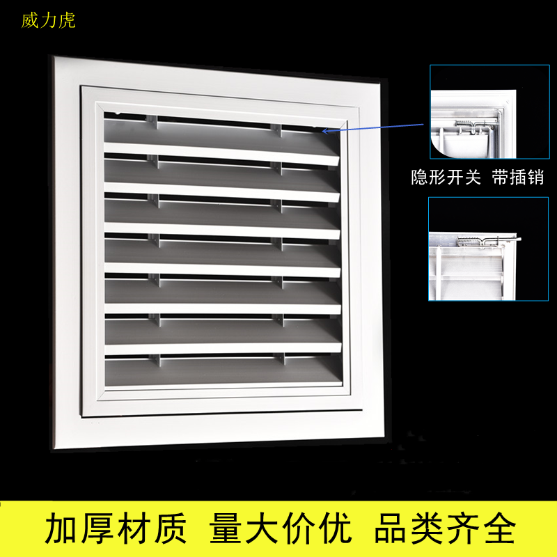 百叶窗通风口格栅铝合金检修口装饰盖板定制吊顶空调检查口维修孔 电子/电工 室内新风系统 原图主图