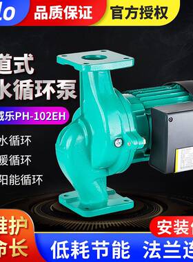 德国威乐热水循环泵热水循环泵