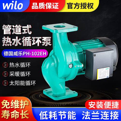德国威乐热水循环泵热水循环泵