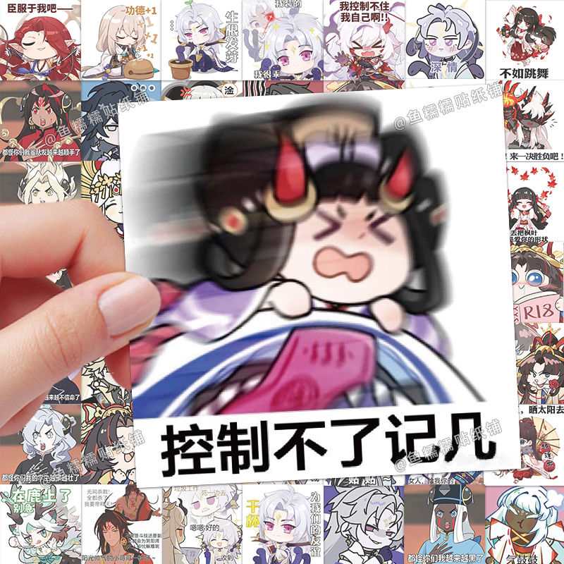 120张阴阳师贴纸周边表情包防水