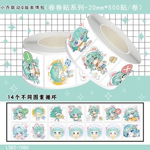 500贴小乔联动Q版表情包卷卷贴王者英雄可爱呆萌圆贴游戏创意贴画