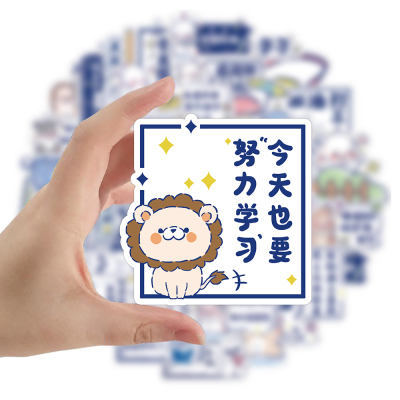 可爱动物励志文字贴纸激励学习