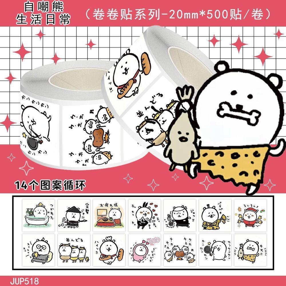 500贴卡通自嘲生活日常贴画卷卷趣味可爱表情搞怪装饰diy封口贴画