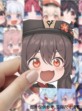 252张原神Q版头像可爱大头贴卡通贴纸周边手机diy贴画装饰手账本