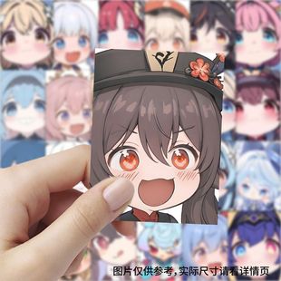252张原神Q版 饰手账本 头像可爱大头贴卡通贴纸周边手机diy贴画装