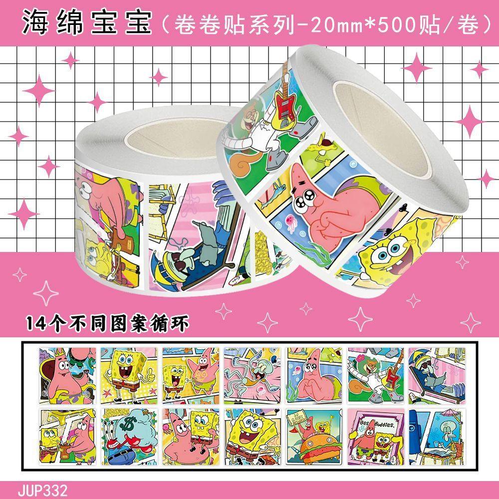 1500贴海绵宝宝卷卷贴动画可爱卡通封口贴纸周边贴画便签贴ins风