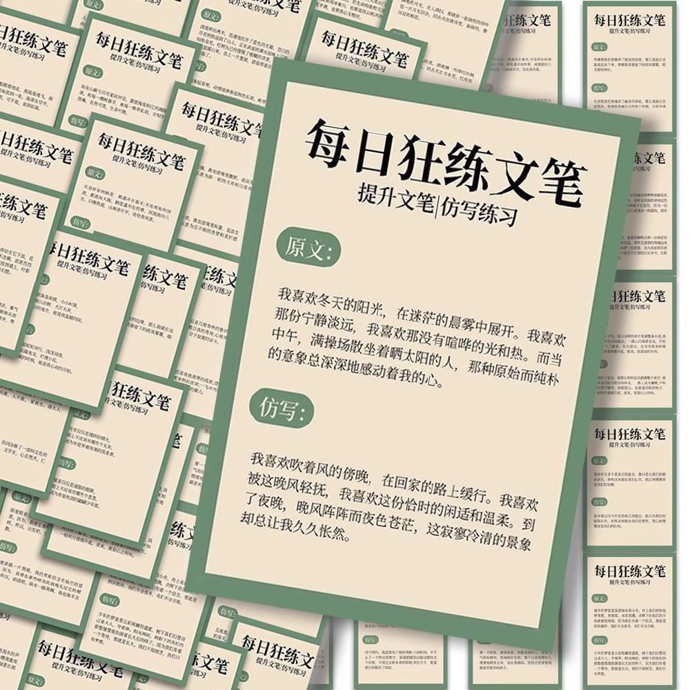 128张每日狂练文笔贴纸学生高分语文作文素材diy桌面文具贴画防水,文具电教/文化用品/商务用品,贴纸/立体贴纸,淘宝优惠券,粉丝福利购,淘宝优惠卷