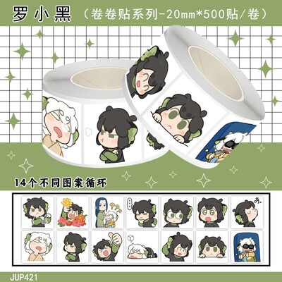 6500贴爆款罗小黑战记Q版动画人物卡通罗小黑儿童玩具diy卷卷贴画