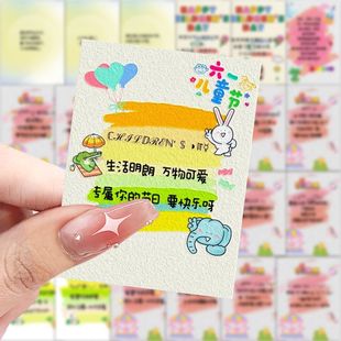 六一儿童节贴纸小朋友祝福语录可爱创意装 感 饰61学生礼物贴画仪式