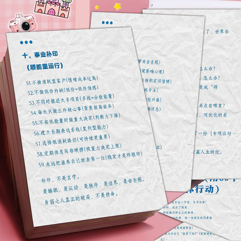 八张身弱之人解释疯狂补印贴纸励志个性装饰墙面桌面防水不干胶贴