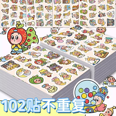 TwinkleTwinkle星星人贴纸PPMT卡通可爱图案玩具装饰防水无痕贴画