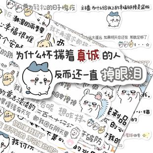飾防水貼畫 202張chiikawa貼紙可愛治愈系吉伊卡哇背景圖DIY創(chuàng)意裝