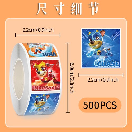 2000贴汪汪队救援卷卷贴威力狗贴纸可爱手账胶带粘贴封口贴奖励贴