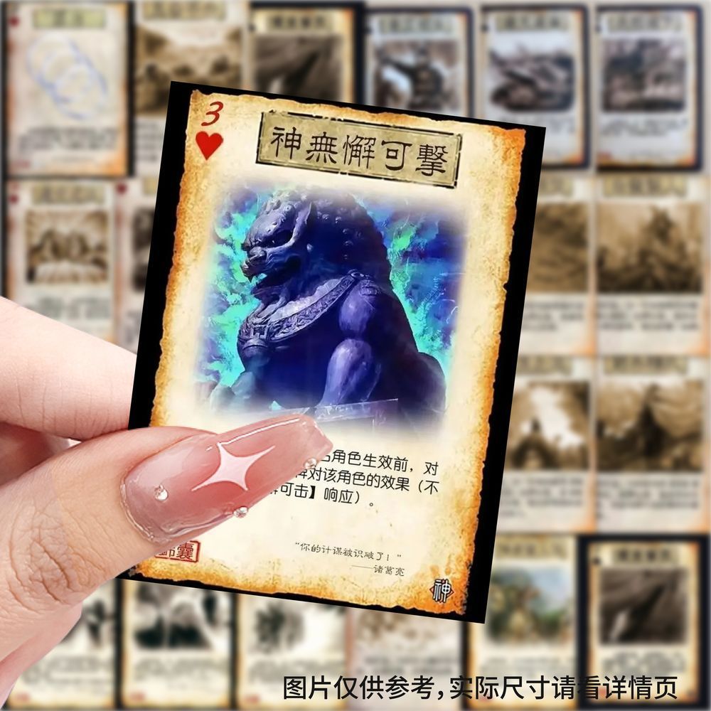 新款三国杀卡牌创意游戏周边贴纸装饰手机壳桌面笔记水杯装饰贴