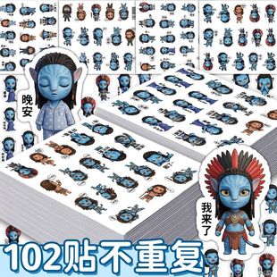 204张阿凡达电影周边爆款可爱卡通贴纸装饰电脑diy手账本防水贴画